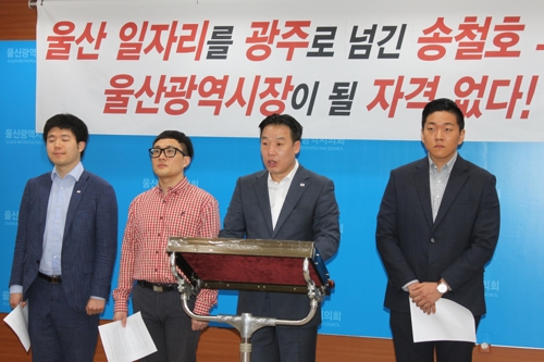 한국당 청년당원 "타지에 일자리 만든 송철호 후보 사퇴해야"