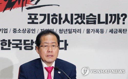 홍준표, '선거참패' 책임 대표 사퇴… 김성태 대행 체제로 전환