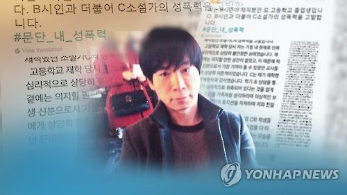 '여고생 제자 성폭행·추행' 배용제 시인 징역 8년 확정