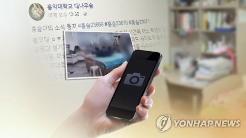 청와대 "위장형 카메라 제조·판매에 등록제 도입 추진 중"