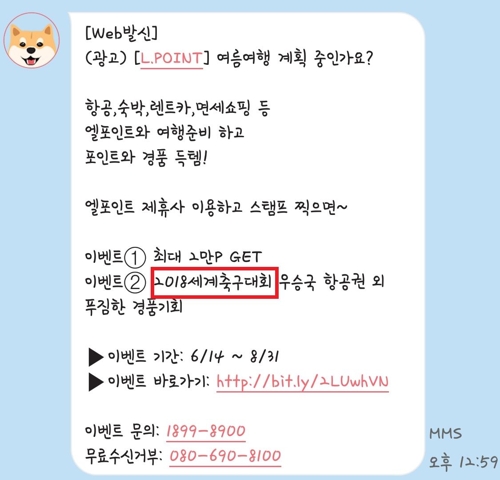 월드컵 팡파르에도 식품업계 마케팅 '미적지근'