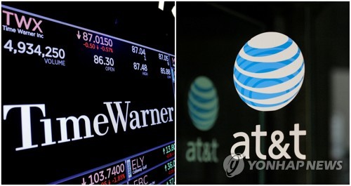 AT&T, 타임워너 합병계약 완결… 850억 달러 M&A 마무리