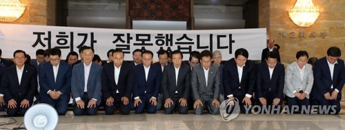 한국당 '참회 의총'… "처절하게 쇄신해 경제중심 정당으로"