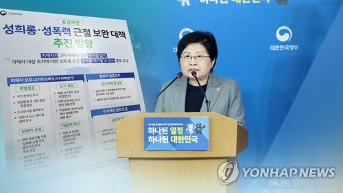 기초지자체 공무원 11% "성희롱·성폭력 경험"