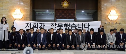 선거 참패에 '시계제로' 한국… 재선모임서 수습책 논의