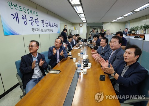 중기업계 "경협 우선 과제는 남북기술교육센터 설립"