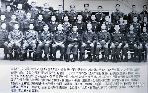 "12·12 쿠데타 당시 해·공군, 전두환 세력에 반기"