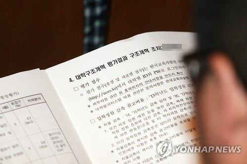 전국 대학 86곳, 정원감축·재정지원 제한 가능성… 8월 확정