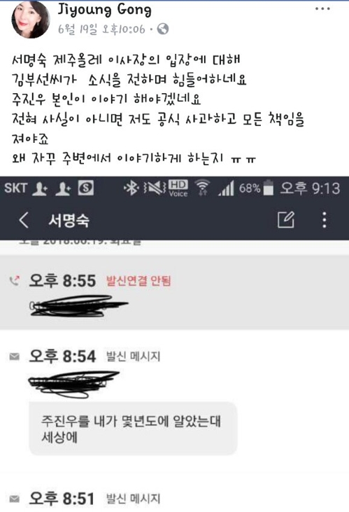 공지영 "주진우가 나서야… 왜 자꾸 주변에서 얘기하게 하나"