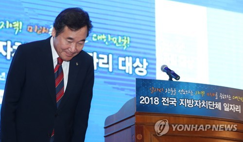 이총리 "일자리 정책 기대만큼 주효하지 못한 점 인정"