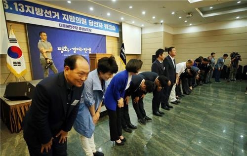 환호성·웃음·박수… 민주 경남 지방의원 당선인 워크숍
