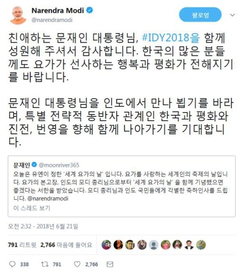 모디, 문재인 대통령 트윗에 한국어로 화답… "인도에서 만나 뵙기를"