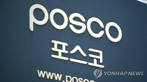 포스코 회장후보 5人… 정치권 구설 덜 탄 포스코맨들