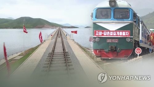 남북, 10년만의 철도·도로협력 논의… 경협으로 교류 확대 모색