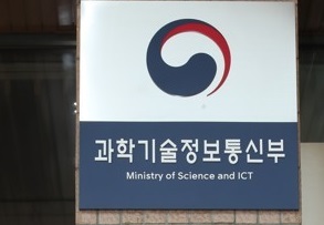 과기정통부 "올해 국가 R&D 사업에 19조7000억 투입"