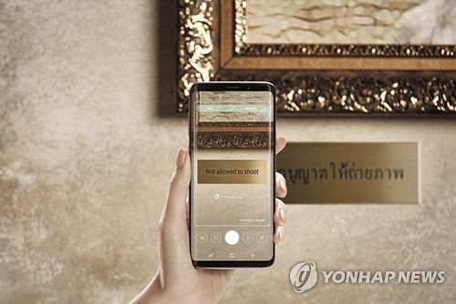 아시아나 마일리지로 갤럭시S9 싸게 산다… 5000대 한정 판매