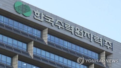 164억 투입 고리원전 해안방벽 미흡… 원전 종사자들 '음주근무'