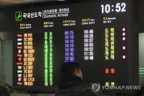 가로수 넘어지고 항공기 운항 차질… 전국 강풍·폭우로 피해