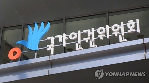 국가인권위 "대체복무제 없는 병역법 '헌법불합치' 결정 환영"