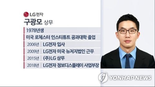 창업주와 같은 나이에 총수된 LG 구광모… 경영능력 '시험대'