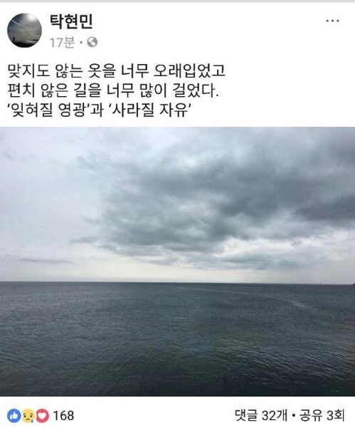 탁현민 靑 선임행정관 "맞지도 않는 옷 너무 오래 입었다" 