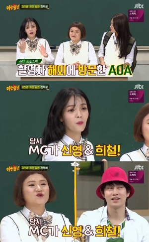 &#39;아는형님&#39; AOA 지민 &#34;&#39;신김치파&#39; 친해진 계기는 해외 촬영&#34;