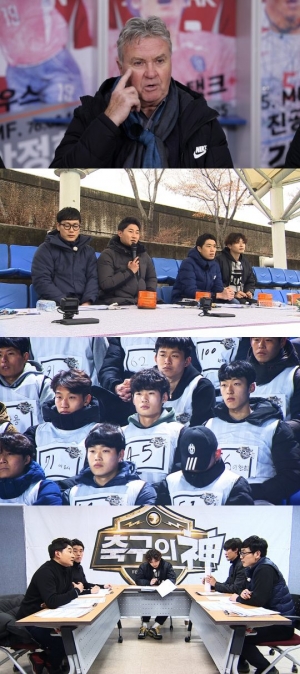 &#39;축구의 신&#39; 이기광X정진운, 축구 영재들과 불꽃 튀는 &#39;한판 대?&#39;