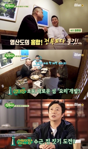 &#39;섬총사2&#39; 강호동X이수근이 꿈꾸는 &#39;섬살이&#39;란?…티저 영상 공개