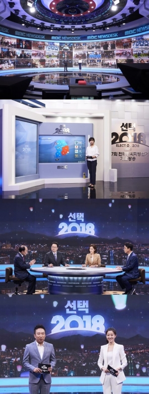 MBC 개표방송, &#39;선택 2018, 국민의 심부름&#39; 시청률 6.7%..동시간대 1위