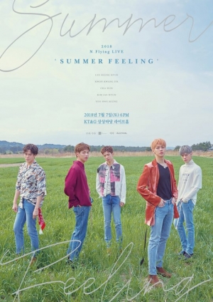 엔플라잉, 단독 콘서트 개최..오늘(15일) 티켓 예매
