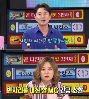 붐, '급성 장염' 김숙 대신해 '비디오스타' 특별 MC