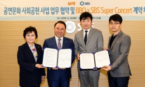 SBS-BBQ, 공연문화 사업 MOU 체결... '슈퍼콘서트' 육성