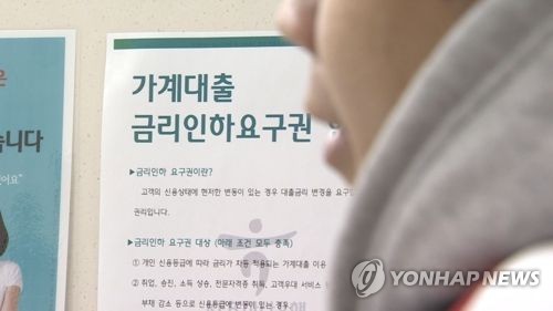 美 금리인상에 한국 대출금리 또 뛸듯… 취약계층 부담 가중