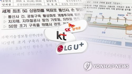 5G 주파수 경매 입찰가 하루새 252억↑… 4조원 넘을까