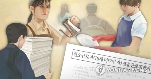 서울시, 청소년 알바 근로계약서 100% 체결 추진… 민간과 MOU