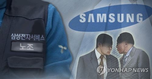 검찰, 경찰청 정보분실 압수수색…삼성 노조와해 개입 혐의