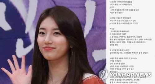 '양예원사건' 누명 쓴 스튜디오, 수지·정부 상대 손해배상 청구