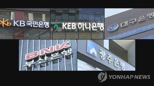 금융권 삼킨 채용비리 법정으로… 김정태·윤종규 화살 피해