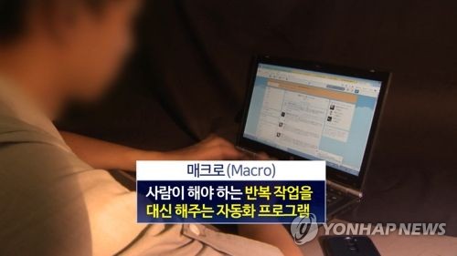 민주 '한나라당 매크로' 집중 성토…"즉각 수사 필요"