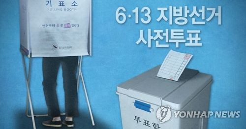 지방선거 사전투표율 첫날 8.77%… 재보선은 9.27%