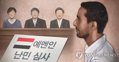 정부, 내일 제주도와 '예멘 난민' 긴급회의… 대책발표 예정