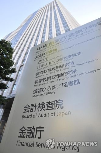 일본 금융당국, '북일 합작사들 대북 불법 송금' 조사