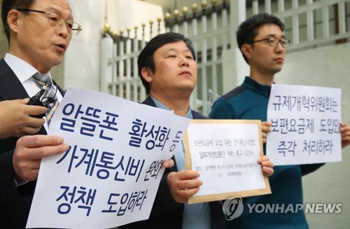 '2만원대에 200분·1GB' 보편요금제 법안 국회 제출