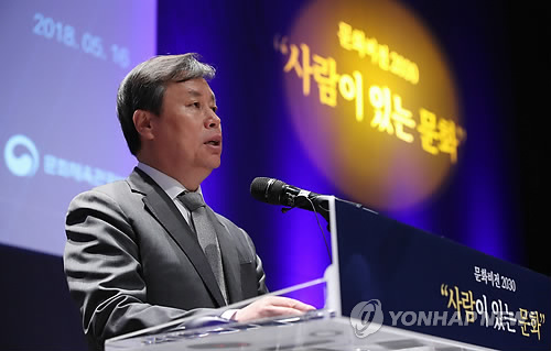  문체부 "블랙리스트 수사의뢰·징계권고안 이행방안 마련"