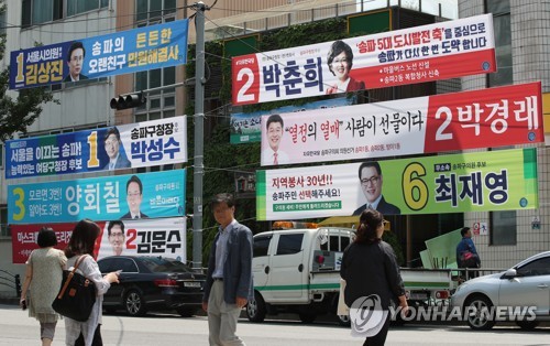 '공해 수준' 선거현수막…왜 이렇게 많아졌지?