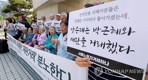 "'재판거래 문건' 공개해야"… 참여연대, 대법에 정보공개 청구