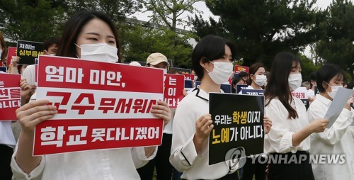 제주대 학생들 "갑질 교수 사과 받아들일 수 없다"