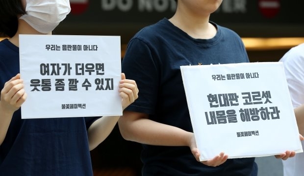 페이스북, 불꽃페미액션 '상의 탈의' 행사 게시물 복원