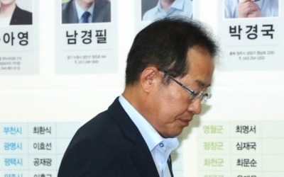 홍준표 대표 "모든 책임은 내가 진다" … 안철수 "준엄한 선택 겸허하게 받들겠다"