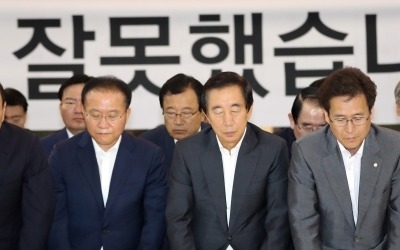 김성태 "자유한국당 탄핵 당했다" … 한국당 의원 일동 "저희가 잘못했습니다"